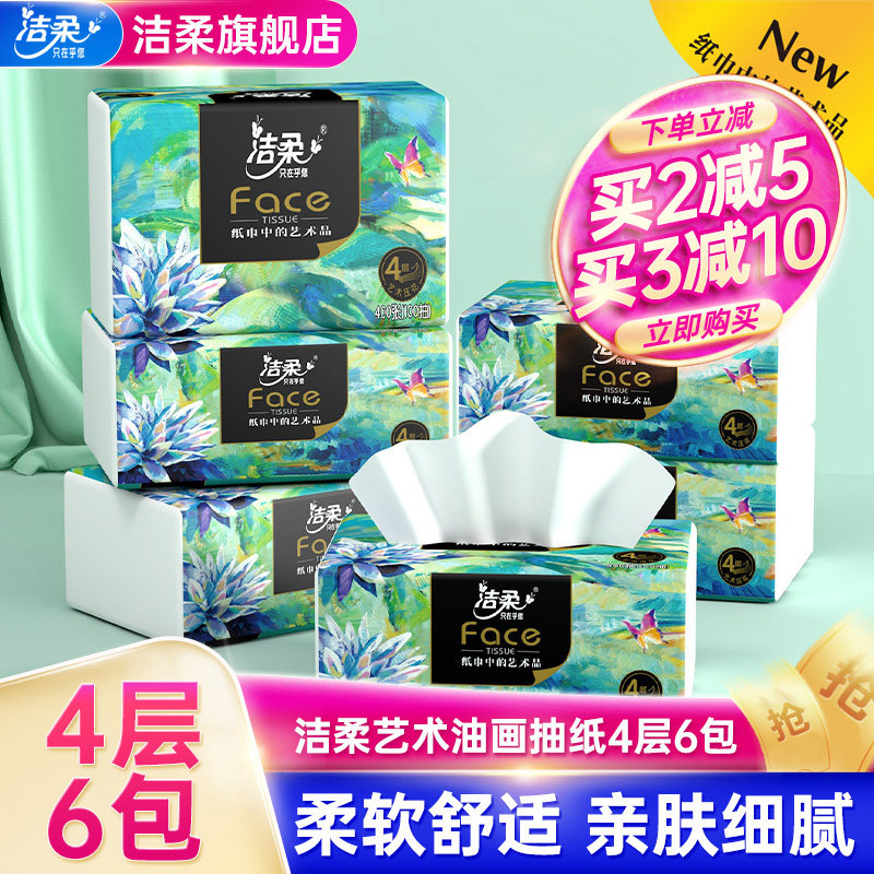 Clean and soft toilet paper art Oil painting Wet Water Paper Towels Home Affordable toilet paper towels Paper Scarlet paper 4 layers 6 packs