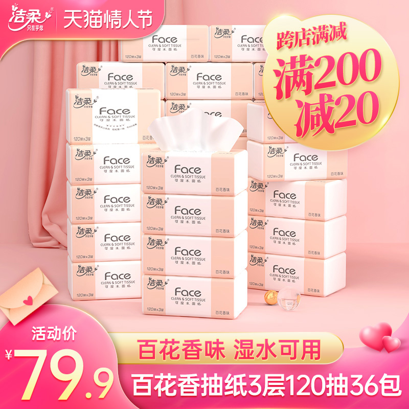 Jie Rou Draw Paper Hundred Flowers Soft Pump Wet Water Paper Towel Toilet Paper 3 Layer 36 Pack Household Hand Wipe Carton Pack Affordable