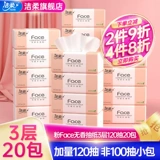 洁柔 Бумажные салфетки для домашнего использования, туалетная бумага