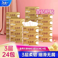 cuộn giấy Khăn giấy Jierou Gold Zun Khăn giấy không mùi 3 lớp 24 gói khăn giấy lau mặt Giấy vệ sinh hộ gia đình giá cả phải chăng hộp khăn giấy đầy đủ giấy vệ sinh giá rẻ