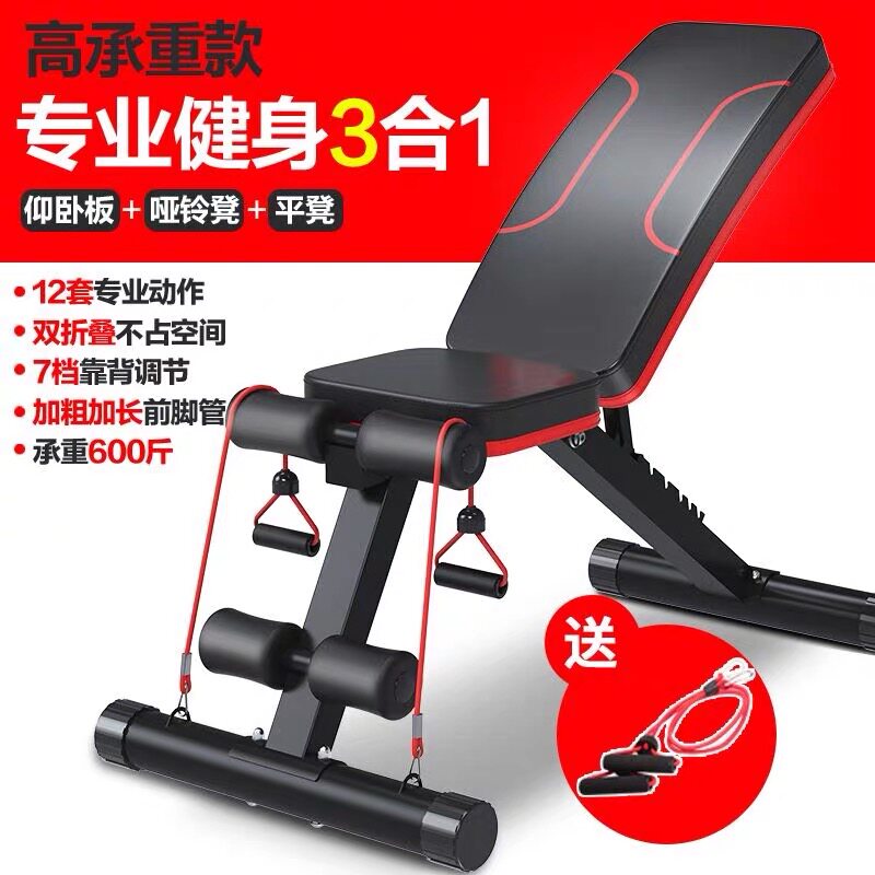 Dumbbell bench sit-up fitness equipment home multi-function aids supine board fitness chair bird bench press bench