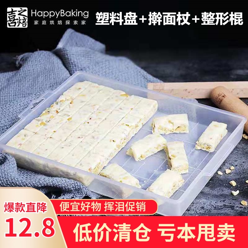 Xizhi baked Nougat snowflake crisp Shaqima mold set Hand-made household live bottom cutting non-stick plate