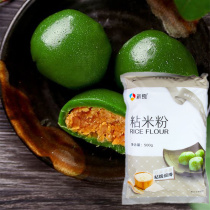 Xinliang sticky rice flour 500gX5 bag homemade crystal shrimp dumpling rice dumplings green household materials