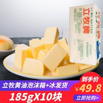 Lizu brand butter margarine with salt household edible vegetable butter commercial fried steak 185g * 10 pieces