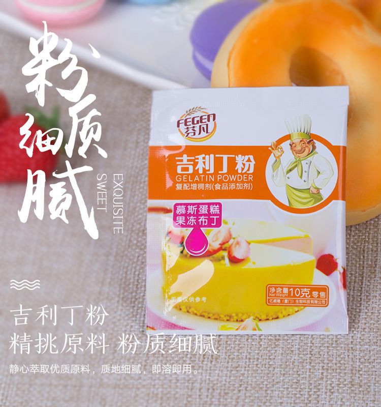 吉利丁粉食用鱼胶片明