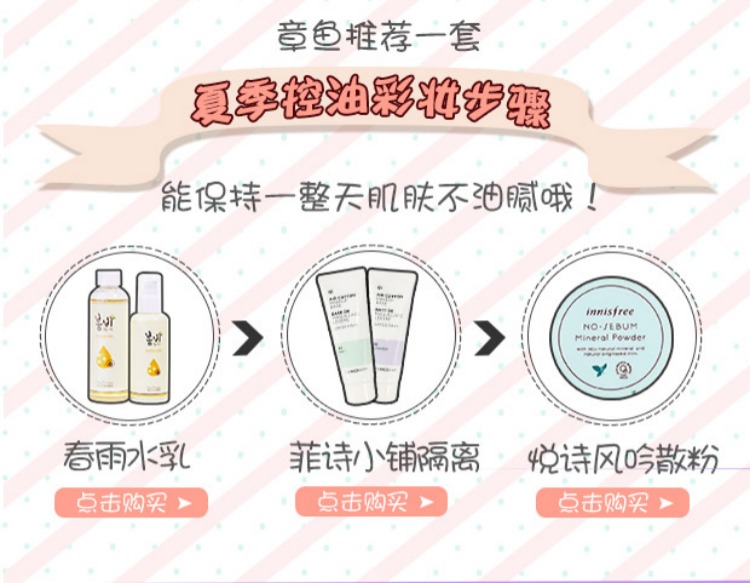 Hàn Quốc innisfree Yue Shi phong cách bột lỏng đặt bột 5g bạc hà khoáng che khuyết điểm kéo dài kiểm soát bột dầu phấn phủ geo