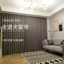 Japanese curtains environmental protection solid color imitation hemp first-class shading Japanese-style shape memory custom living room bedroom bay window curtains