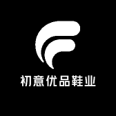 初意优品鞋业的LOGO