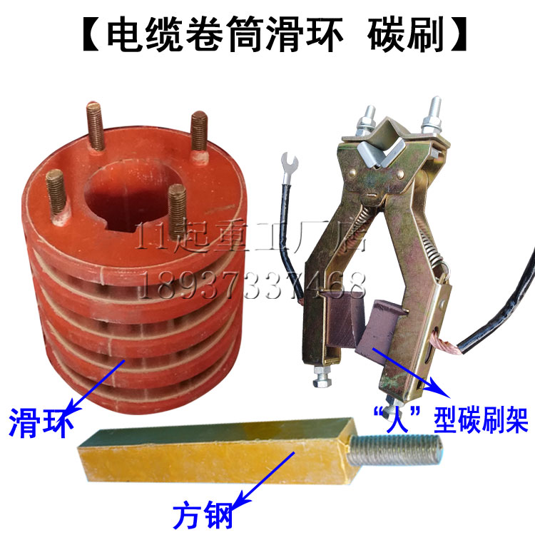 Dragon door suspension cable drum slip ring carbon brush holder spring roll wire instrumental fitting conductive copper ring electromagnetic suction cup slip ring