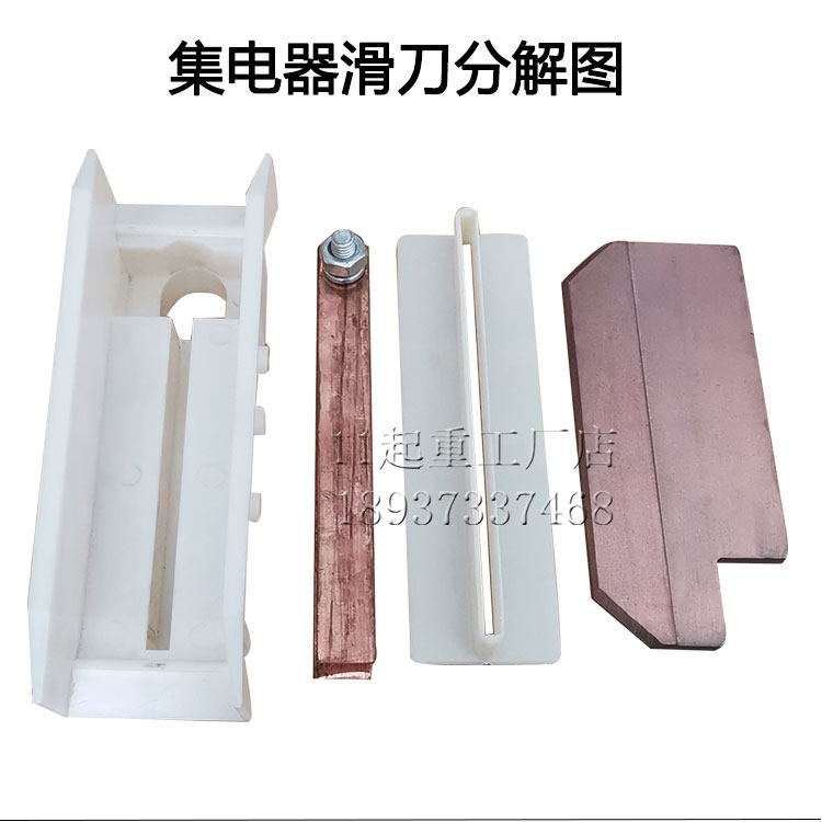 Crane Aluminum Slip Touch Wire Collector 200A 500 An 800H Type of Electric Carbon Head Wagon Carbon Brush Slip Knife