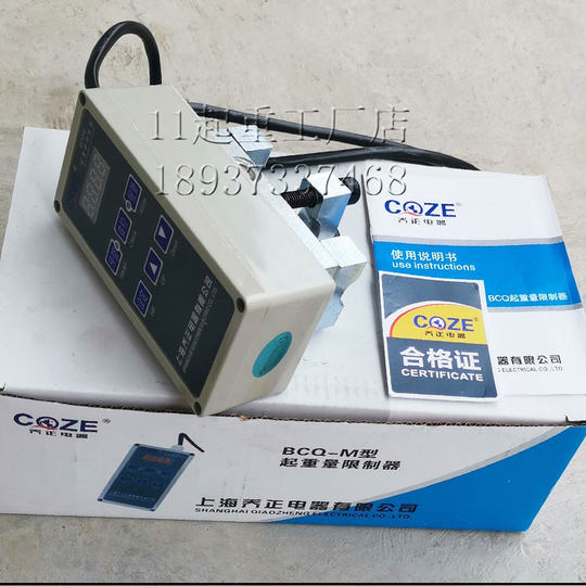 上海乔正超载限制器BCQ-M起重量限位器35T10吨电动葫芦行车限重器