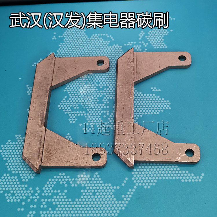 Unipolar sliding contact line 100A collector Wuhan Han hair light received electric appliance carbon brush tool head crane conductive accessory