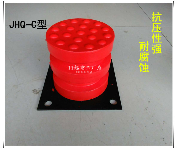 Crane anti-collision pad polyurethane buffer JHQ-C crane buffer driving damping device