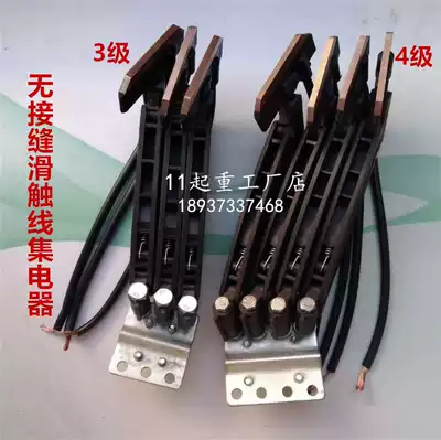 Collector 3-level 4-pole 60A receiver without seam safety sliding contact wire accessories gantry crane electrical relay