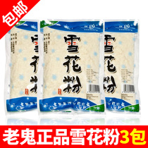 Fancy snow pollen fishing silver carp bighead bait status powder atomization fishing state bait additive old ghost wild fishing