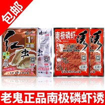 Shrimp powder fishing special red insect powder wild fishing rich bait Antarctic shrimp fishing bait fish food shrimp powder bait fishy fish bait autumn