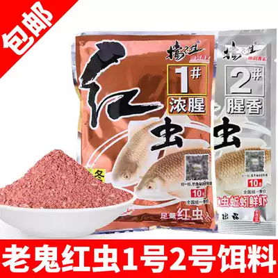 Old ghost red worm 2 bait wild fishing red worm crucian carp 2 fish bait crucian carp fish ear material bait river fish food
