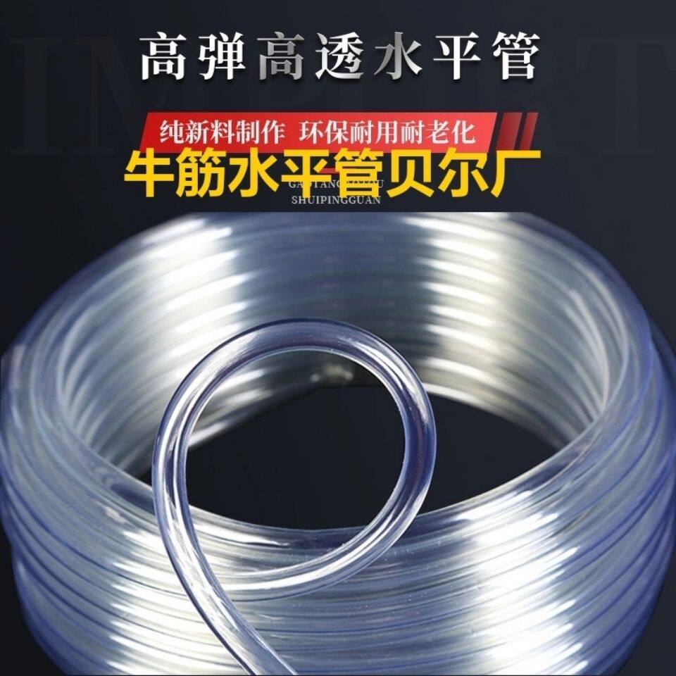 Level pipe transparent plastic water pipe hose silicone pipe water workerland guide pipe cattle fascia 6 8 10 12 14mm-Taobao