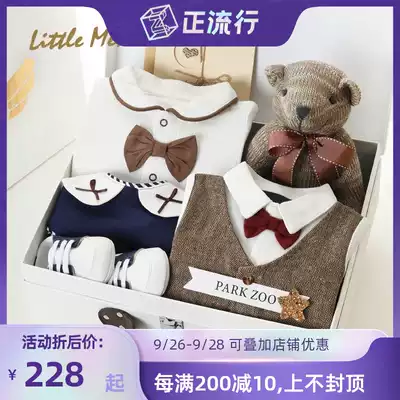 Spring and Autumn Meet Baby Gift Box Newborn Clothes Full Moon Men's Baby Set Supplies Gift Gentleman Cotton Gift