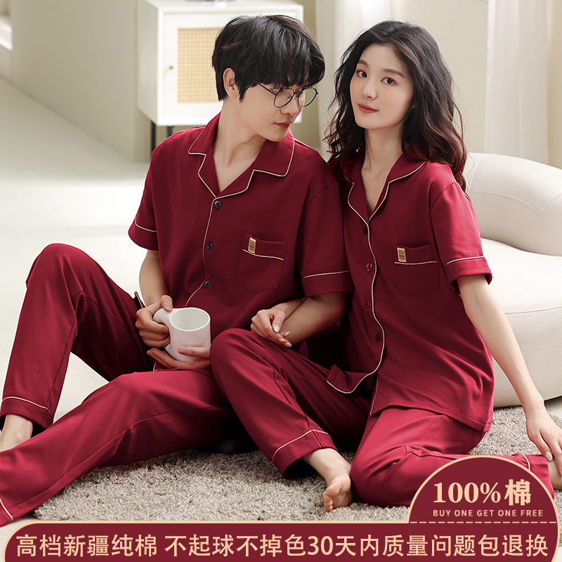 100% Pure Cotton Couple Pajamas Women's Short-Sleeved Long Pants Summer Thin Men's All-Cotton Dark Red Wedding New Marriage Set