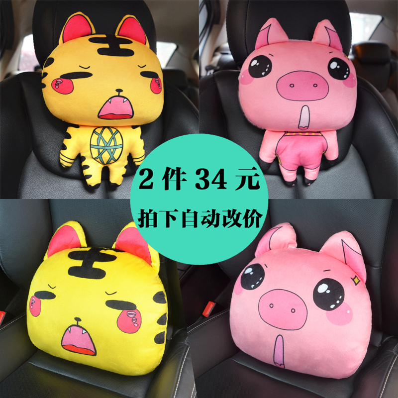 XII Zodiac interior cover neck pillow car head pillow pillow cartoon cute creative decorative products