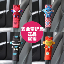 Ya Meow car decoration set Car interior seat belt cover shoulder cover ladies cute cartoon decorative car supplies