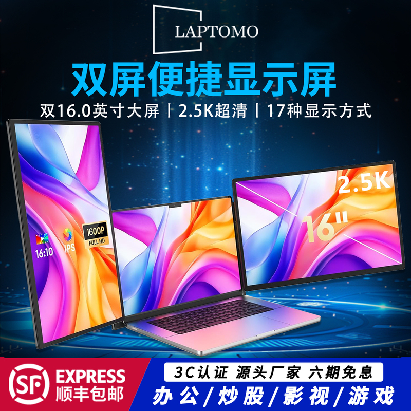 American Laptomo Laptop Dual-Screen Convenient Display 16-Inch Split-Screen Monitor External Expansion Secondary Screen American Laptomo Laptop Dual-Screen Convenient Display 16-Inch Split-Screen Monitor External Expansion Secondary Screen