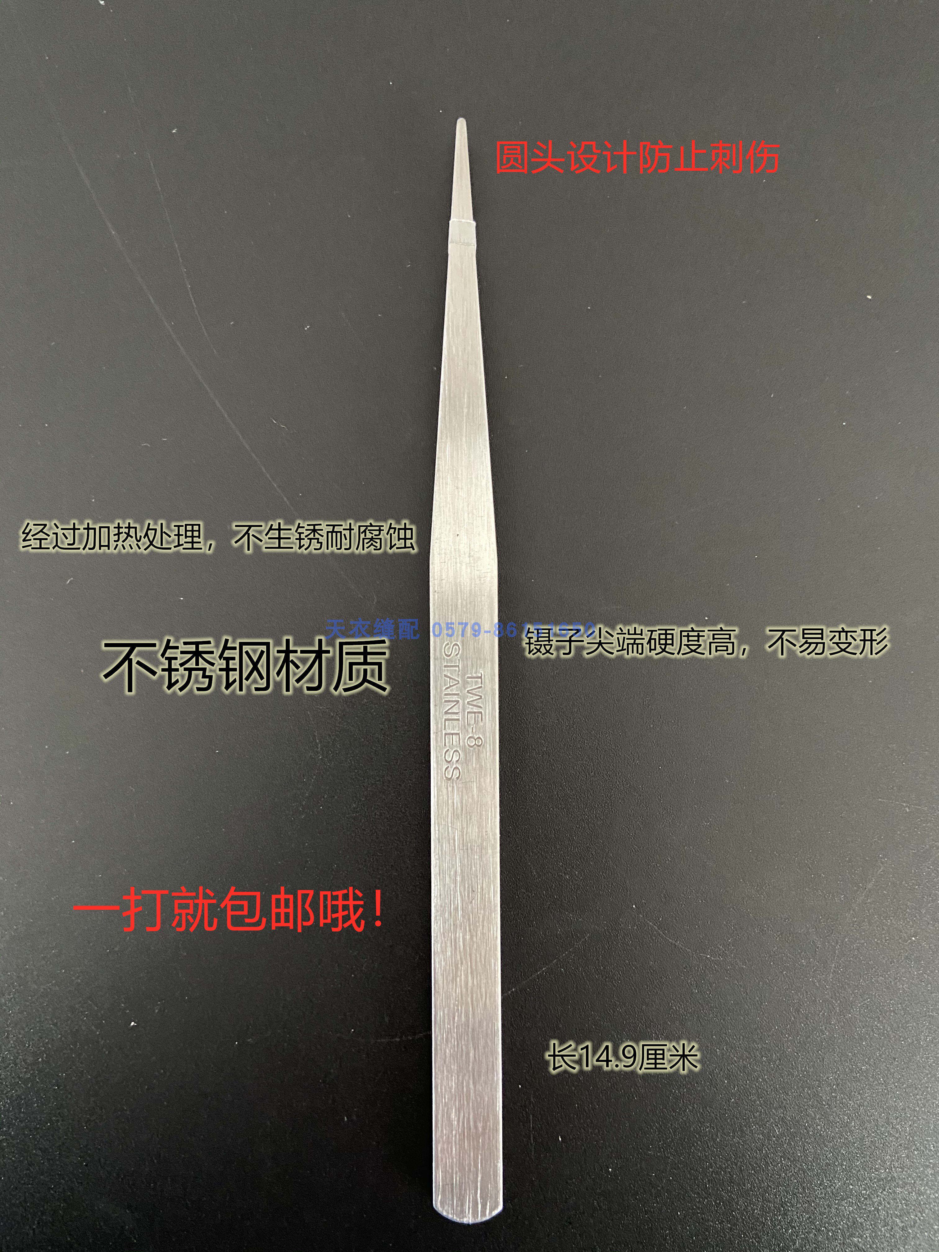 Twezers stainless steel bending needle tip anti-static straight tweezer sewing machine wearing tool pulling small clamp sewing