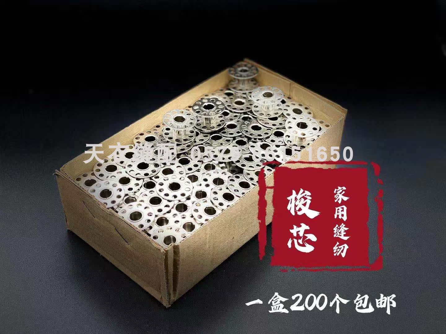 Home Shuttle Core Industry Old Pedalling Tool Computer Flat Car Shuttle Core Sewing Machine Accessories-Taobao
