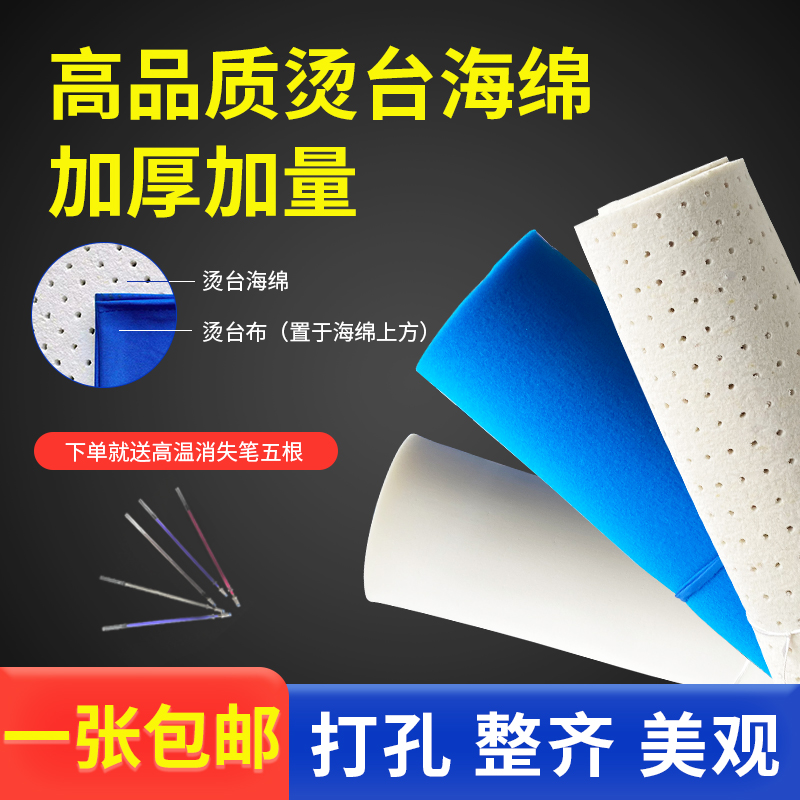 High-quality ironing table sponge perforated sponge pad clothing ironing board pad multi-model high temperature resistant thickening heat insulation suction