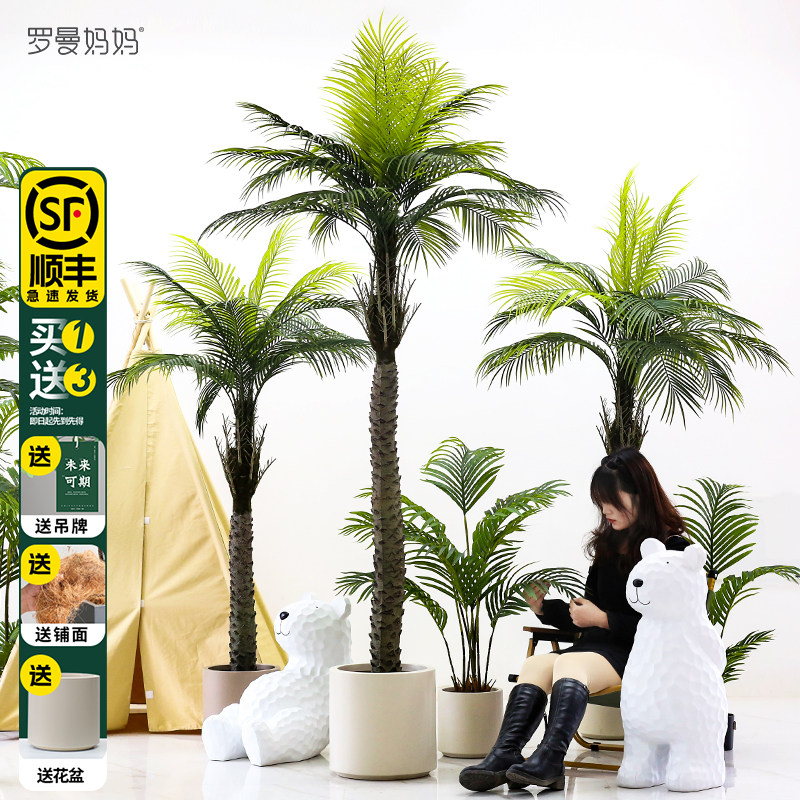 Coconut Tree Emulation Green Plant High-end Light Lavish Loose End Sunflower Indoor Fake Plant Large Bionic Needle Sunflower Potted Plant Decoration-Taobao