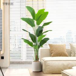 Roman's Mother Traveler's Palm Artificial Green Plant High-End Light Luxury Artificial Flower Pot Green Plant Fake Plant Indoor Floor-Standing Decoration