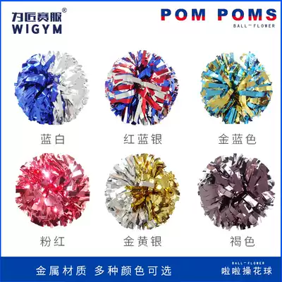 Metal material cheerleading competition special flower ball Standard 4 inch double-headed pull ball custom color ball performance hand flower