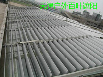 Tianjin sun room ceiling electric sunshade louver Sun visor Shuttle sunshade louver Sun room sunshade louver