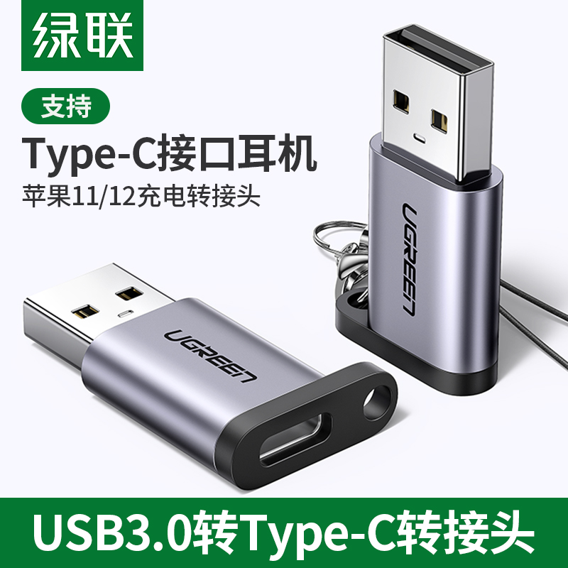 Green Link USB3 0 male to Type-C female adapter male to female mobile phone PD high-speed fast charging cable adapter