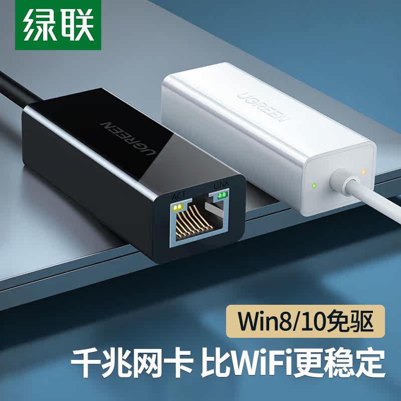 Green Union Usb Turn Network Route Interface Network Card Desktop Computer Pen Motor Upper Box External Wired Network Card