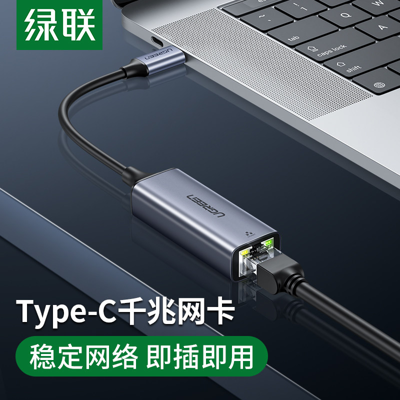 Green connected wire interface converter headUSBC network card macbook pro extension line type to Gigabit network