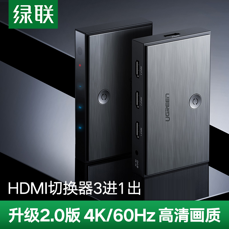 Green United HDMI switcher 2 0 version three-in-out dispenser II 3-in-1 out hdmi converter remote control switching