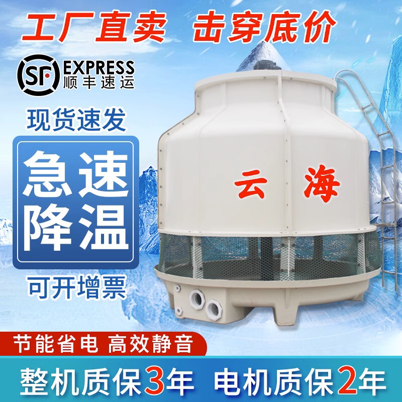 Cooling Tower, Water Tower, Small Industrial Cooling Water Distribution Tower, Round Fiberglass Cooling Tower, 10t80 to 200 Tons High Temperature