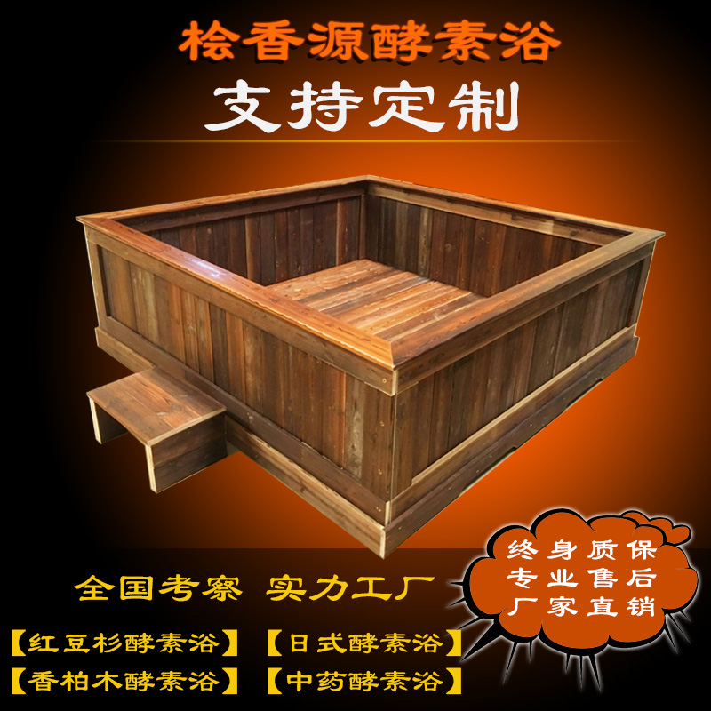 Taxus Enzyme Bath Enzyme Bath Join Enzyme Bath Powder Heating Powder Factory Xiao Su Bath Taxus Powder Bath