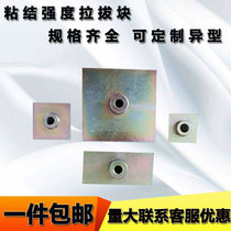 Mortar drawing headwear face brick bonding strength drawing block standard block mortar drawing block adhesive hook standard thread