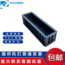 Thickened 100*100*400 concrete antifreeze test mold plastic cast iron steel concrete compressive test block die box