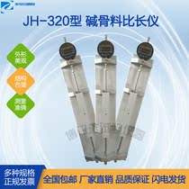 Concrete JH-320 Alkali Aggregate Alkali Activity Length Tester Shrinkage Expansion ratio Longmeter