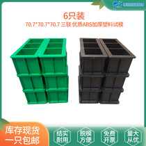 Six Loaded Concrete Test Die 150 Plastic Test Die Mortar 70 7 Test Block Mold Box 100 Triple Anti-seepage