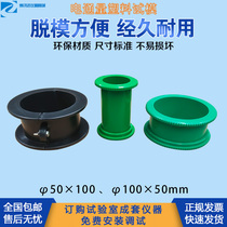 Concrete plastic detachable 100*50 electric flux test mold elastic modulus test mold 50*100 test block box