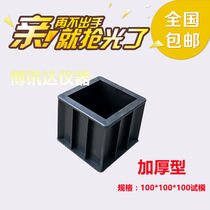 150 party compressive plastic test mold 150 square test mold concrete compression test mold plastic engineering test mold