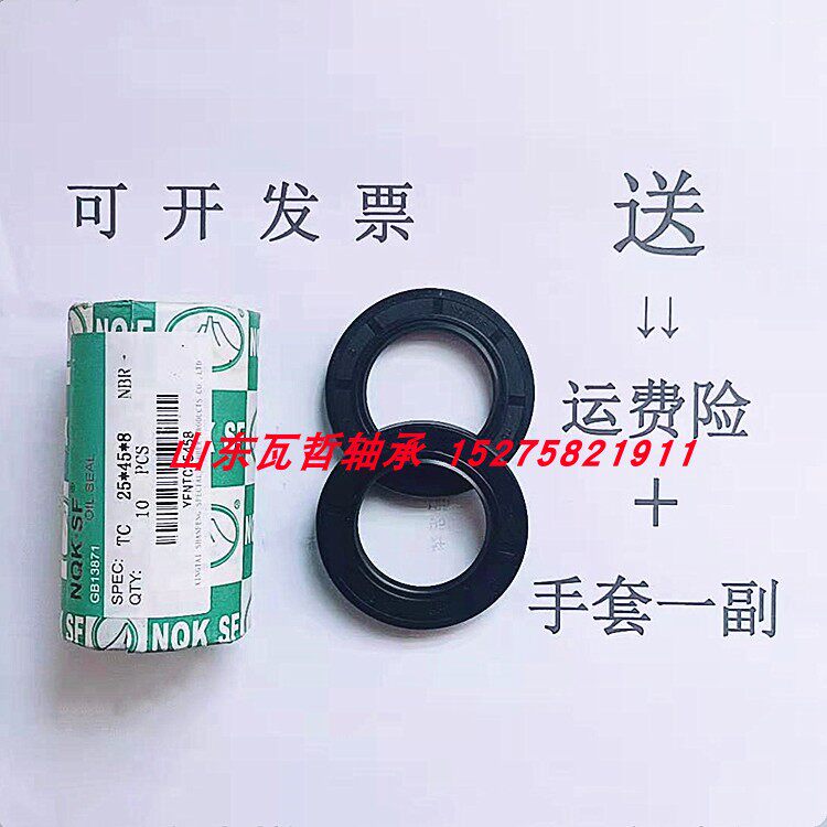 26 26 * 37 * 7 8 positive NQK TC type skeleton oil seal Large full double lip sealing ring Ding clear rubber-Taobao