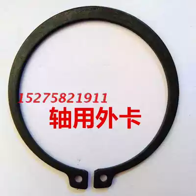 Shaft outer collar elastic c xing kou ring 270 275 280 290 300 310 320 330 340 350