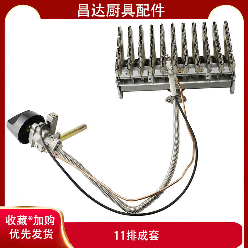 Commercial steaming machine Steamed rice Xiaolongbao Steaming oven Noodle barrel igniter Fire row assembly switch set