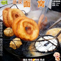 武汉面窝湖北特产小吃早点餐饮方便速食半成品真空包装油炸大面窝